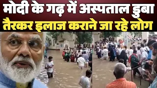 modi Ke Shetr me aspal bana talab |kamar tak pani |Varanasi News |Uttar Pardesh 