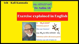 4th kali kannada dr salim ali question answer explained in english