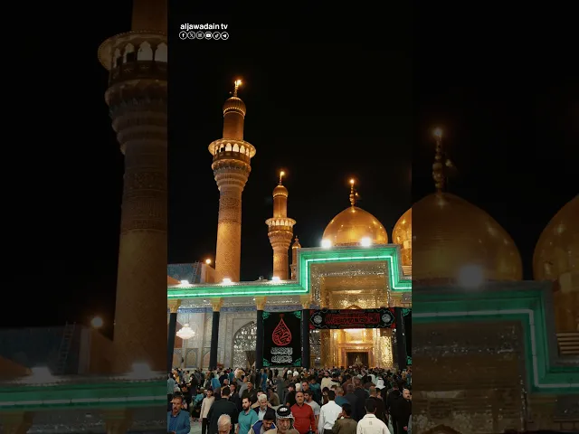 ⁣من دوحة الإمامين الكاظمين (عليهما السلام) تنبض القلوب بالحب والولاء وترفع الدعوات الى السماء