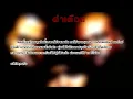 แปลเพลง - Hoo-Bangin' (WSCG Style) - Westside Connection [แปลภาษาไทย]