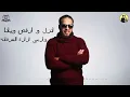 مهرجان "  كازاميزا ف التوكتوك "  ( هتصيع على مين يا فانلة )   | زياد الايراني - فيلو - ايفا الايراني