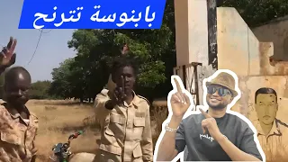 الموجز العملياتي اوضاع بابنوسة والابيض اليوم 11 11 2025 