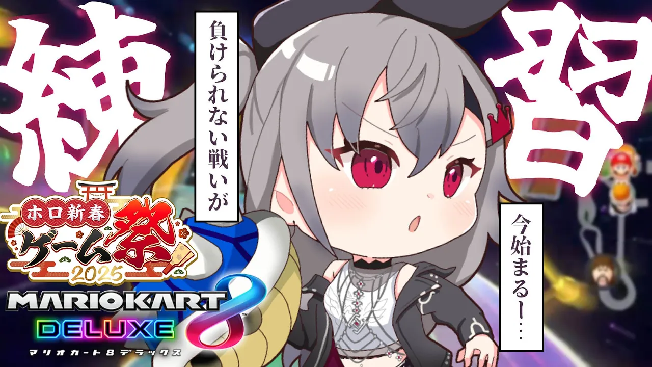 【 #ホロ新春ゲーム祭2025】最後の練習！ファイナルラストエンド完結編後編！！【ホロライブ DEV IS 響咲リオナ】