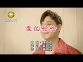 陳隨意-愛的恰恰【KTV導唱字幕】1080p HD