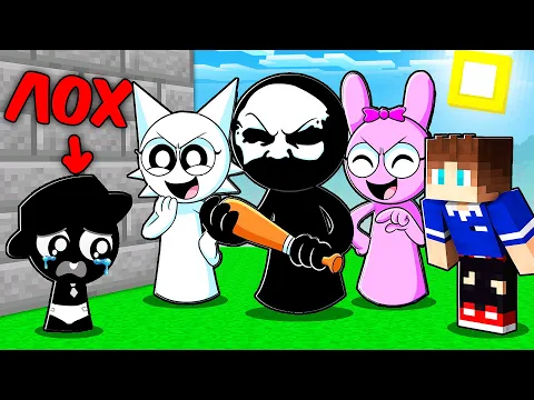 ПОЧЕМУ ВСЕ ОБИЖАЮТ РЕБЕНКА БЛЭК СПРАНКИ В МАЙНКРАФТ МУЛЬТИК SPRUNKI