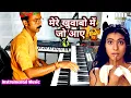 Download Lagu Mere Khwabon Mein | Instrumental Music | Dilwale Dulhaniya Le Jayenge | Shah Rukh Khan | Kajol ,Lata