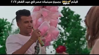 حته من فيلم ـ عصام ـ صاصا ـ لجديد ـ احلى حته فيها ـ الفيلم كلها شوف الحته اللي في الاخر دي خطيره 
