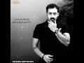 Ahmed Batshan - Ya Markeb El Sohab | Short Video | أحمد بتشان - يا مركب الصحاب
