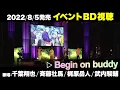 Download Lagu 【特別視聴】イベント歌唱シーン【カラソニ】Begin on buddy
