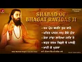 Lagu Bani Bhagat Ravidas ji - Bh mehtab singh ji jalandhar wale - Red Records