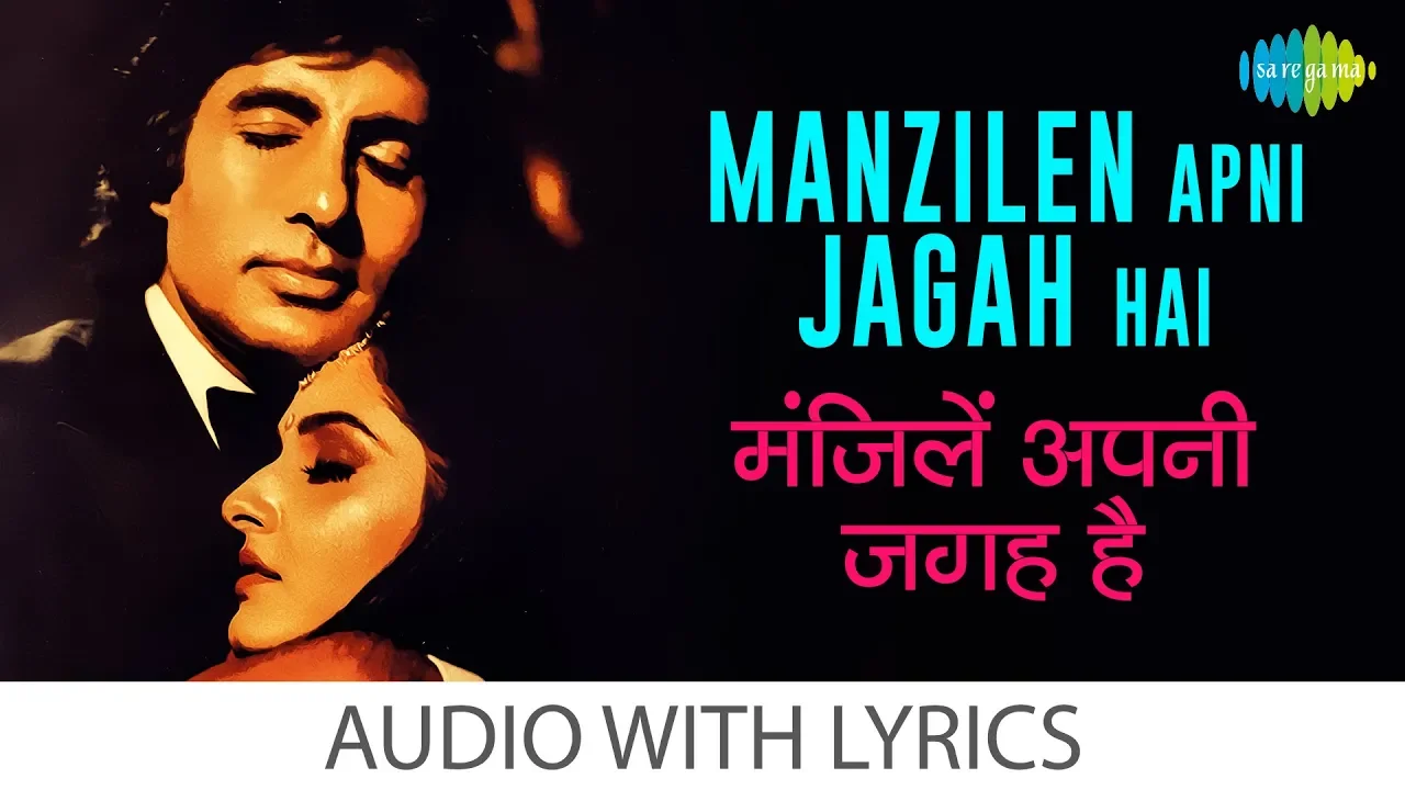 Manzilen Apni Jagah Hai with lyrics |मंजिलिन अपनी जगह है के बोल | Kishore Kumar | Sharaabi | HD Song