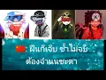 สุดแรงหัวใจ- slot Machine ( ost สัจจะในชุมโจร เสือสั่งฟ้า 3) countryhumans collap