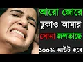 New Bangla Choti Golpo 2025 /জেসিকা শবনম বাংলা নতুন চটি গল্প/Bengali Romantic Story
