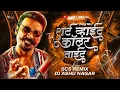 Download Lagu South Cha Villan | Remix By | Dj Scs Remix And Dj Ashu Nagar |Halgi Mix | Shirt White Collar Tight |