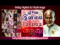 Lagu Ilayaraja Duet Memorable Tamil Songs 2025 | 5.1 DTS DOLBY  | Endrum Ilayaraja | OmStarService Paris