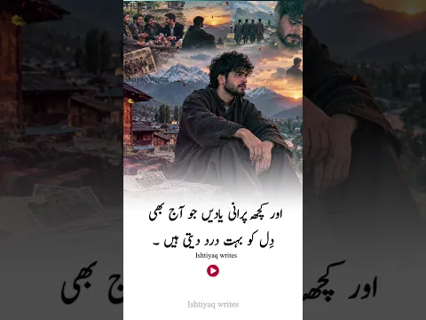 Ab Na Woh Mehfil Rahi, Na Woh Purane Din 💔 | Sad Shayari #Shorts #oldmemories