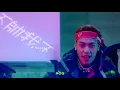 Bu$Y & Ye!!ow , Paper Jim -【ROG 玩家共和國】(Official Music Video)