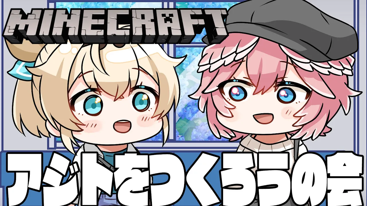 【Minecraft】アジトをつくろうの会！#るいろは ですすめます?【風真いろは/ホロライブ】