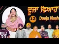 Download Lagu ਦੂਜਾ ਵਿਆਹ (ਭਾਗ-12)Second marriage ( part-12)#maanpurtv 