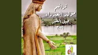 حياتنا عايشنها للي فدانا دندنها