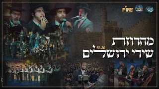 שרוליק אדלר אלי הרצליך בנצי שטיין תזמורת פייער מקהלת נשמה וחסידימלעך שירי ירושלים ארנה Fire 