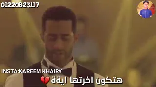 مش هنكمل انا عارف من الاول حاله واتس 