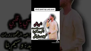 عبدالرحمن زورات انسى يا قلبي 