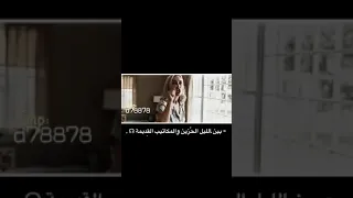 مو قلت لك علي ترجع 