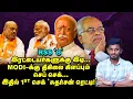 Download Lagu ஆபத்தில் Modi-யின் PM பதவி? RSS-ன் 8 இடிகள்! | Elangovan Explains