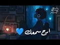 Download Lagu ارح سمعك تلاوة هادئة تريح القلب والعقل 🎧 | ساعتين بجودة عالية | سورة الرحمن القارئ حسام الدين عبادي