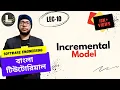 Incremental Model Lecturelia