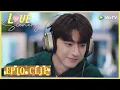 Lagu 【Love Scenery】EP10 Clip | He finally recognized her at once when he heard her! | 良辰美景好时光 | ENG SUB