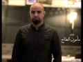 مأمون النطاح - يااا ناااس