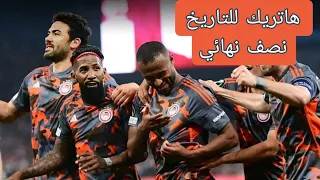 هاتريك أيوب الكعبي في مرمى أستون فيلا في نصف نهائي المؤتمر الأوروبي 