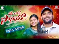 Download Lagu Ye chori soniya song | st songs | banjara songs | st dj songs | banjara love songs | balaji creation