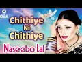 Lagu Chithiye Ni Chithiye - Naseebo Lal Her Best - Superhit Song | official HD video | OSA Worldwide