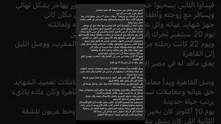 شاهد ماذا حصل للفنان علي عنبه الله يرحمه ويغفر له ويسكنه فسيح جناته يارب انا لله وانا اليه راجعون  شاهد ماذا حصل للفنان علي عنبه الله يرحمه ويغفر له ويسكنه فسيح جناته يارب انا لله وانا اليه راجعون