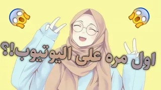 ياراحتي النفسيه بدون موسيقى لاول مره على اليوتيوب 
