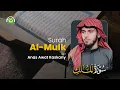Download Lagu Surah Al-Mulk سورة الملك Qari Merdu - Anas Awat kaskany | Tadabbur Daily