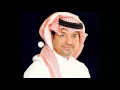 راشد الماجد و رابح صقر - سارعي نحو المعالي (حصرياً) - 2016 بصوت السناجب