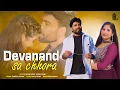 Download Lagu Devanand Sa Chhora : Harry Lather | Yashika Sharma| Sonika Singh  | New Haryanvi Song 2025