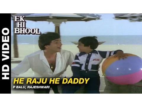 Download MP3 He Raju He Daddy - Ek Hi Bhool | S. P. Balasubrahmanyam & Rajeshwari | Jeetendra & Rekha