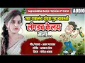 Download Lagu जवा टाकलंय दांडक गुडघ्यावरती 😂 लंगडच केलंय मला || Comedy Lokgeet || Akshay Gardkar - Yogesh Bhawal