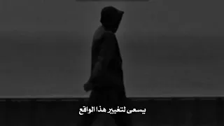 ابيات شعرية عن الاستسلام       فارس عوض خليل البلوشي دندنها