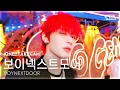 Download Lagu [단독샷캠4K] 보이넥스트도어 'I Feel Good' 단독샷 별도녹화│BOYNEXTDOOR ONE TAKE STAGE│@SBS Inkigayo 250518