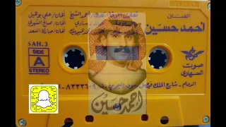 بالسلامه ياحبيبي   احمد حسين دندنها