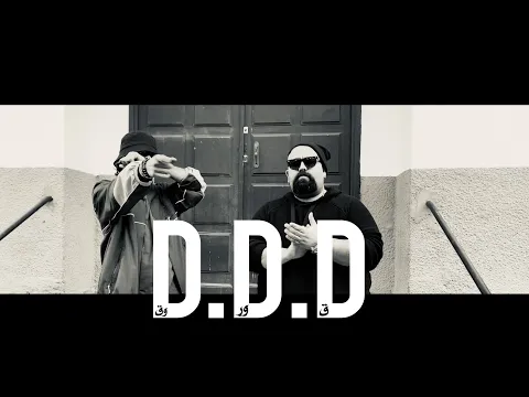 Download MP3 DON BIGG X ElGrandeToto - DDD