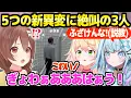 Download Lagu 【8番出口】新しく追加された異変5種を見て最高の反応の3人ｗ「ボーボーｗｗ」【ホロライブ 切り抜き/戌神ころね/桃鈴ねね/水宮枢】
