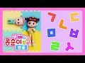 Download Lagu 데굴데굴 한글과 놀아요 1ㅣ데굴데굴 몸으로 재밌게 한글을 배워보아요 1탄 | 콩순이랑 배워요 | 한글놀이