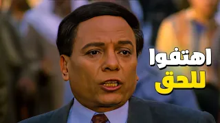 عادل امام بيقول كلمتين في حي شعبي قبل الانتخابات اهتفوا للحق 